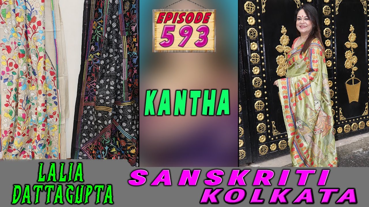 Sanskriti Kolkata || Ep -593 || KANTHA  ||