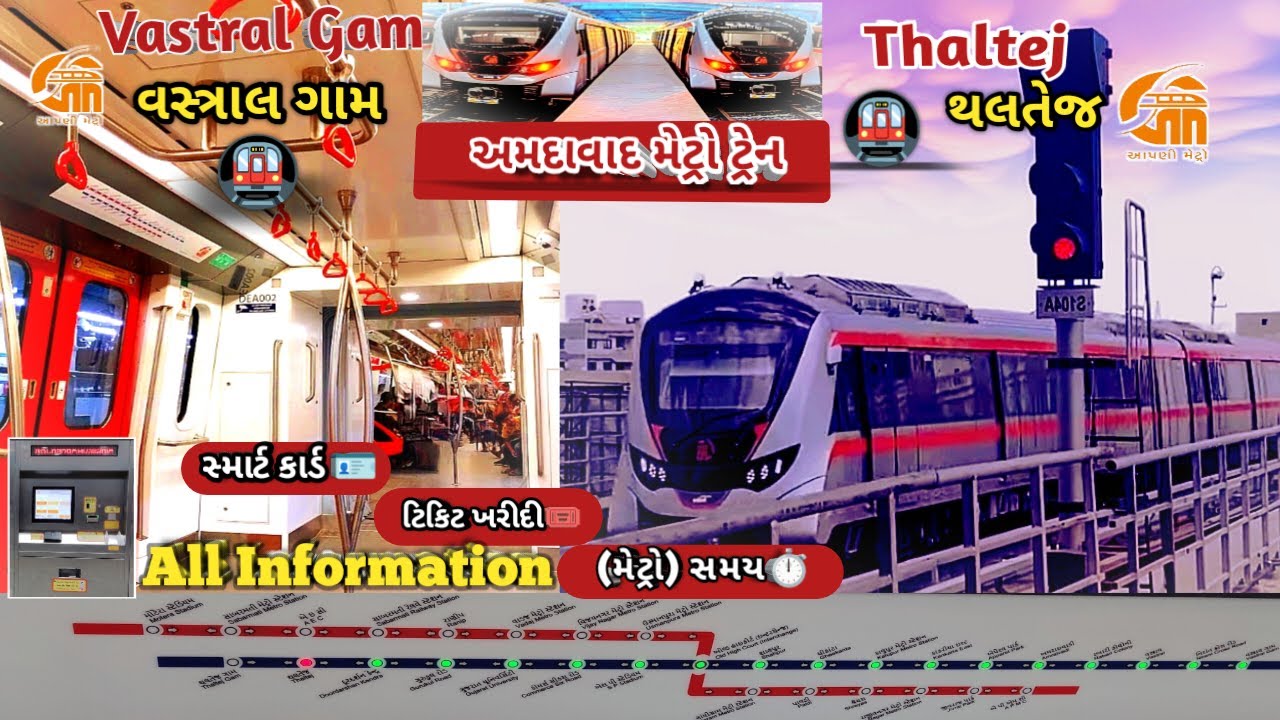 Vastral to Thaltej Metro Station ||અમદાવાદ મેટ્રો || Ahmedabad Metro Train || Ahmedabad Metro