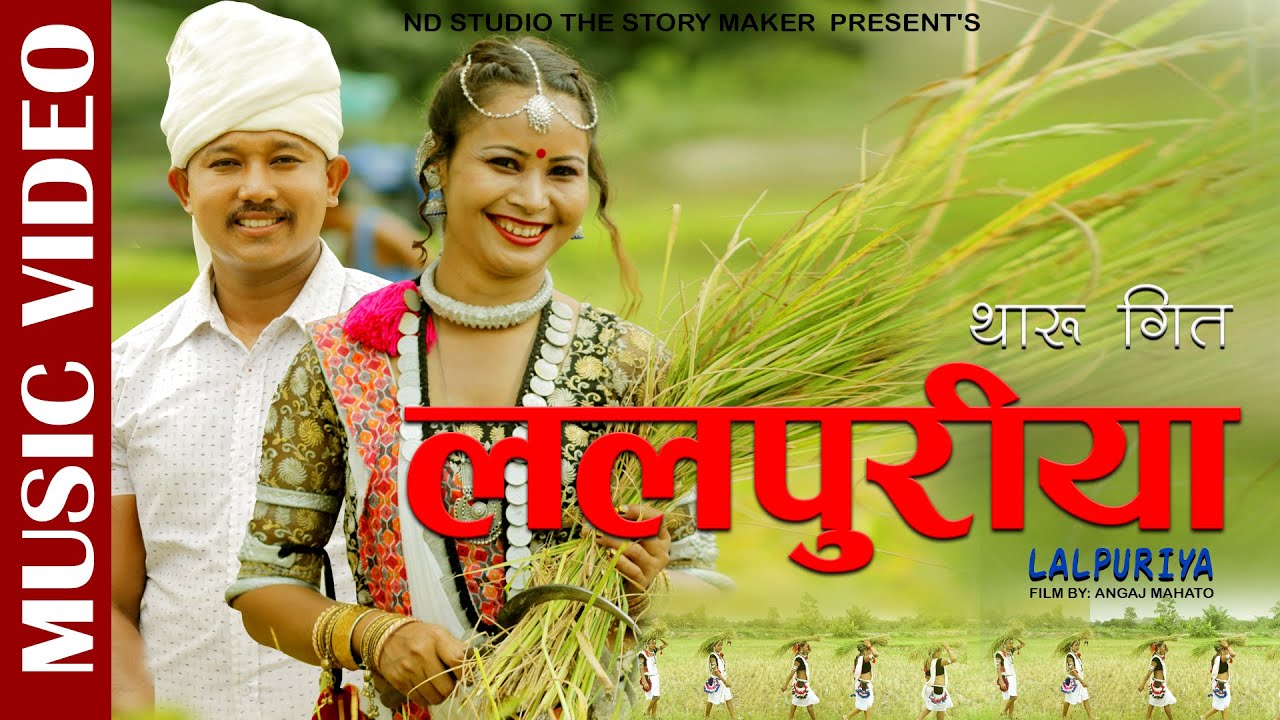 Lalpuriya Tharu Song 2020 || By Abadhesh Mahato || Ft Salina Mahato and Dipak Mahato