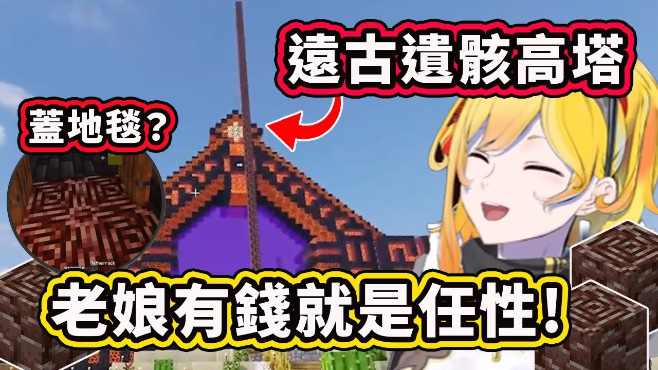土豪Kaela完美地展現出什麼叫財富自由！遠古遺骸就是應該這樣用的！【Kaela Kovalskia】【Hololive 中文精華】