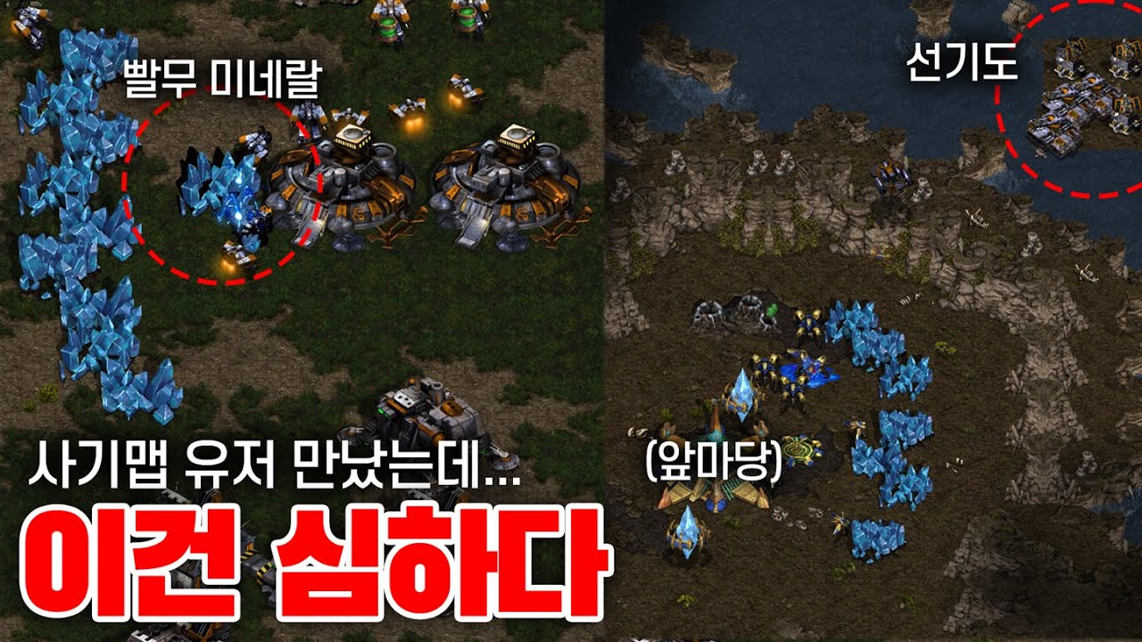 공방에서 사람 여럿 울린 역대급 사기맵 유저 만났습니다...