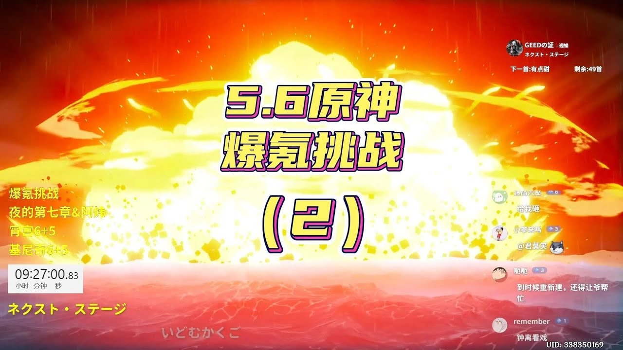 原神爆氪挑战双6+5开局，第二集