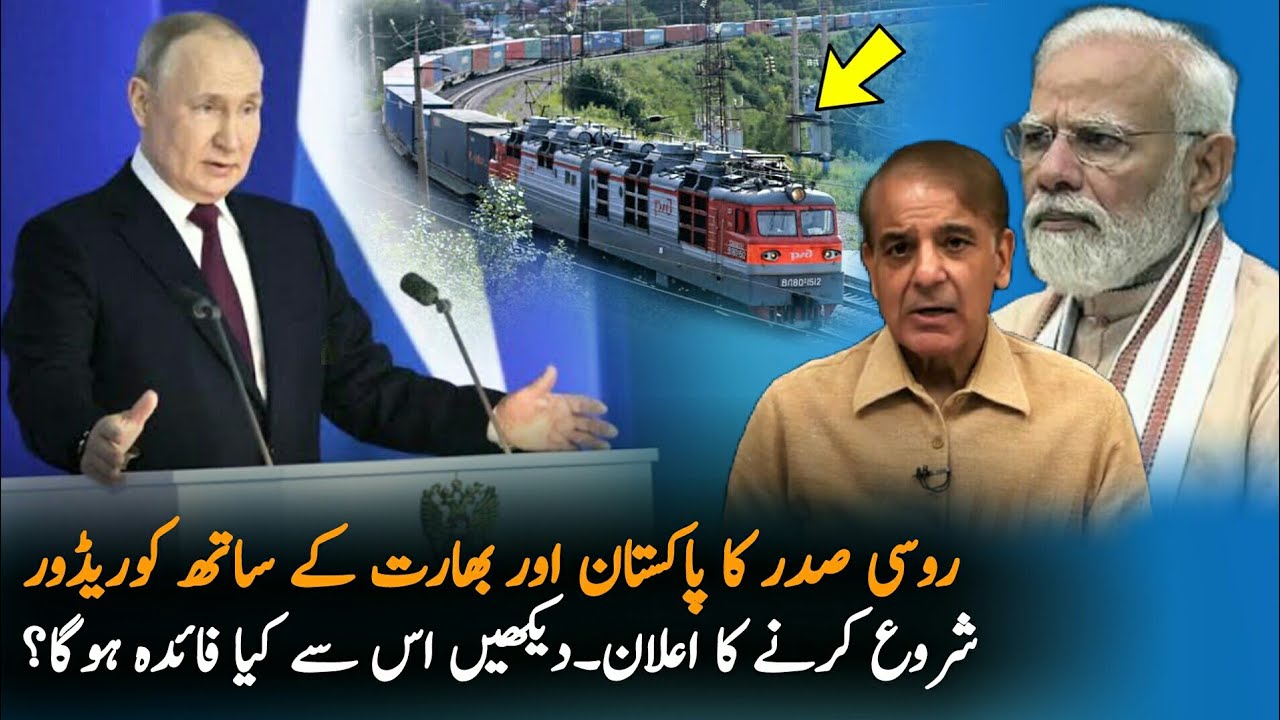 Russian President Talking about Corridor With India Pakistan| RPEC | Russia Pakistan Relations