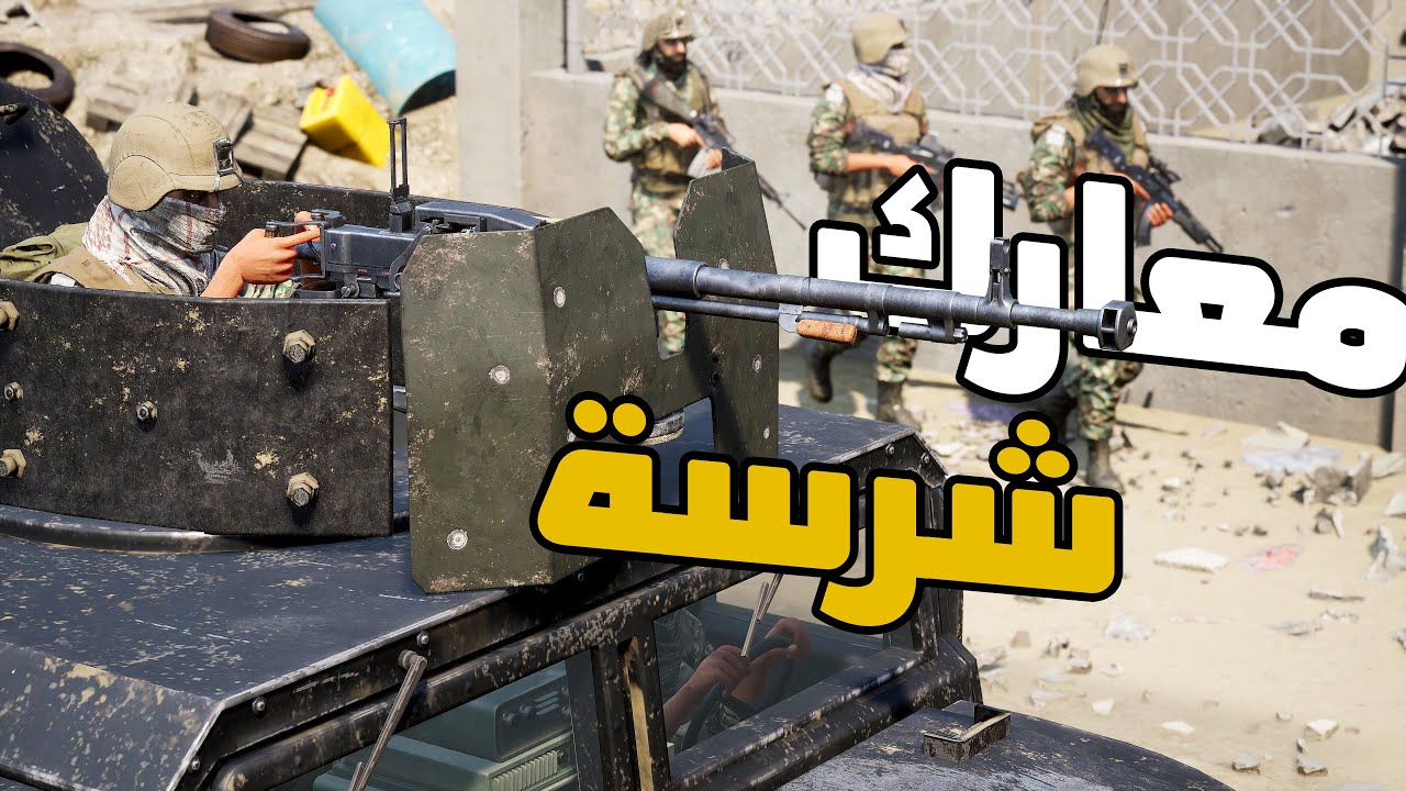 لعبة سكواد / معارك شرسة