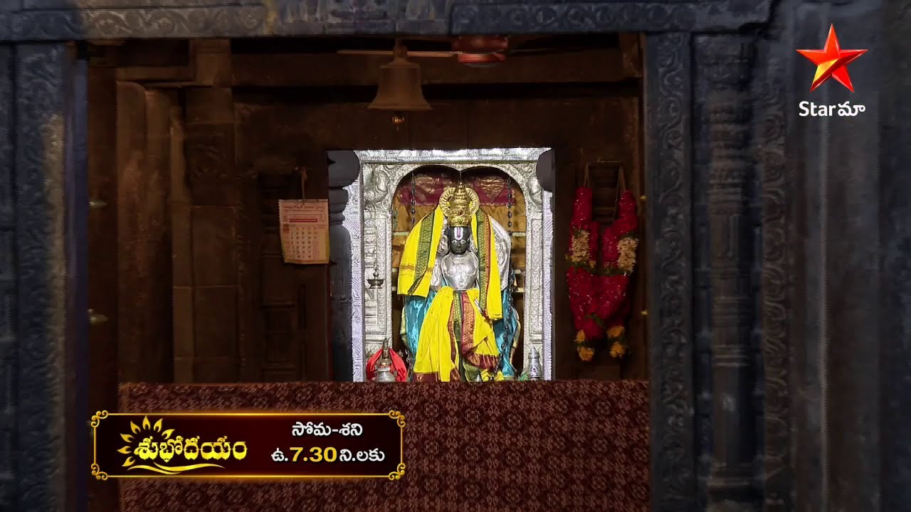 Bapatla lo Ksheera Bhavanarayana temple gurinchi #Subhodayam tomorrow at 7:30 AM on #StarMaa
