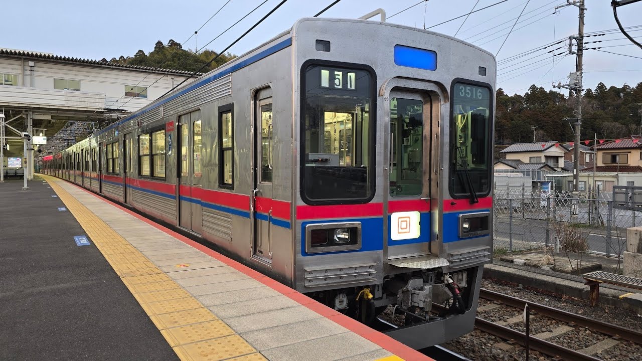 警笛あり！京成電鉄3500形3516編成 宗吾参道駅 発車シーン