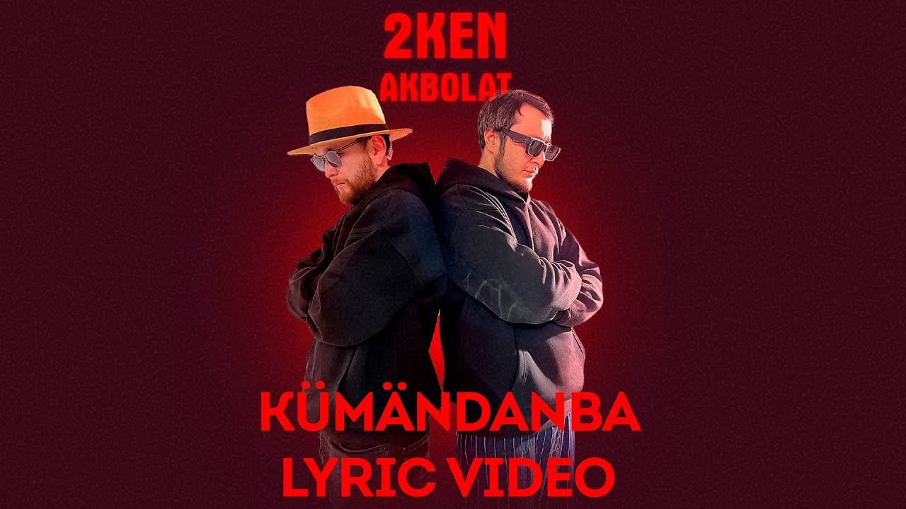 AKBOLAT & 2KEN - KUMANDANBA | [LYRIC VIDEO]