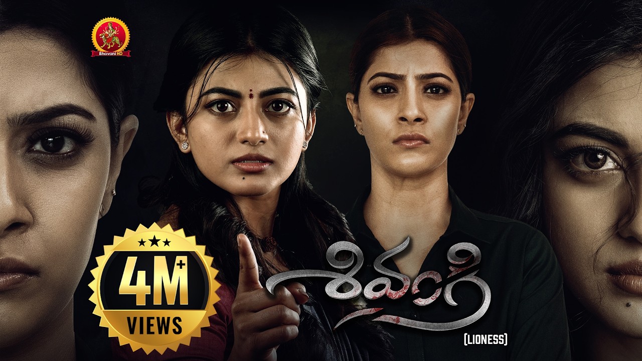 Anandhi Latest Thriller Telugu Movie | Shivangi ( Lioness) | Varalaxmi Sarath Kumar | John Vijay