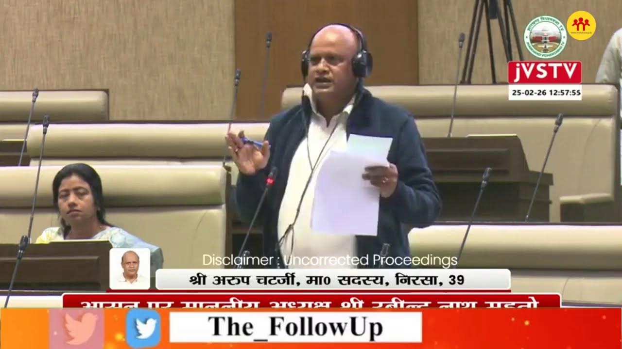 झारखंड विधानसभा के बजट सत्र का छठा दिन LIVE