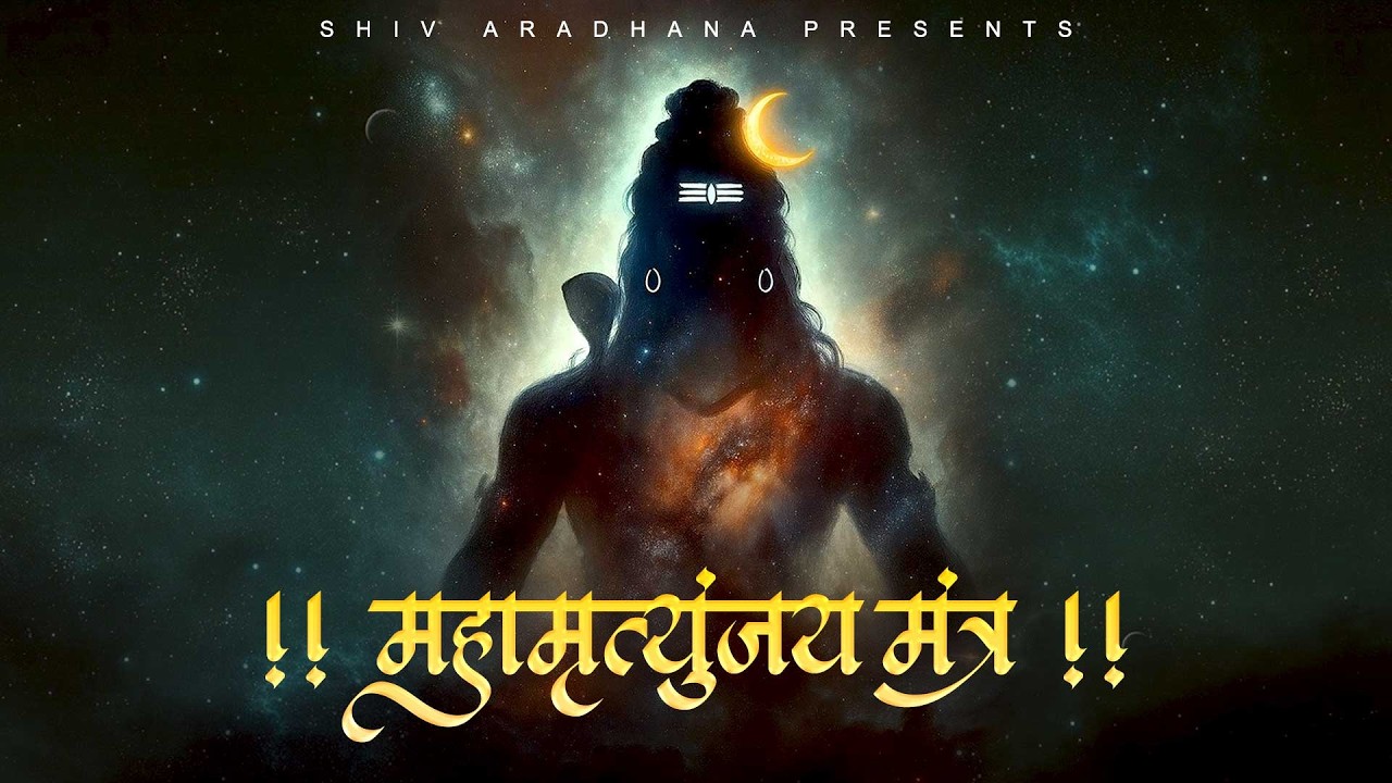 🔱🌸Maha Mrityunjaya Mantra 🕉️Shiva’s mantra cleanse your mind, body, and soul.” Shiva Maha Mantra