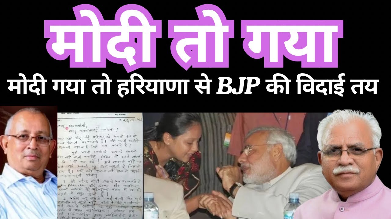 Modi to gaya 