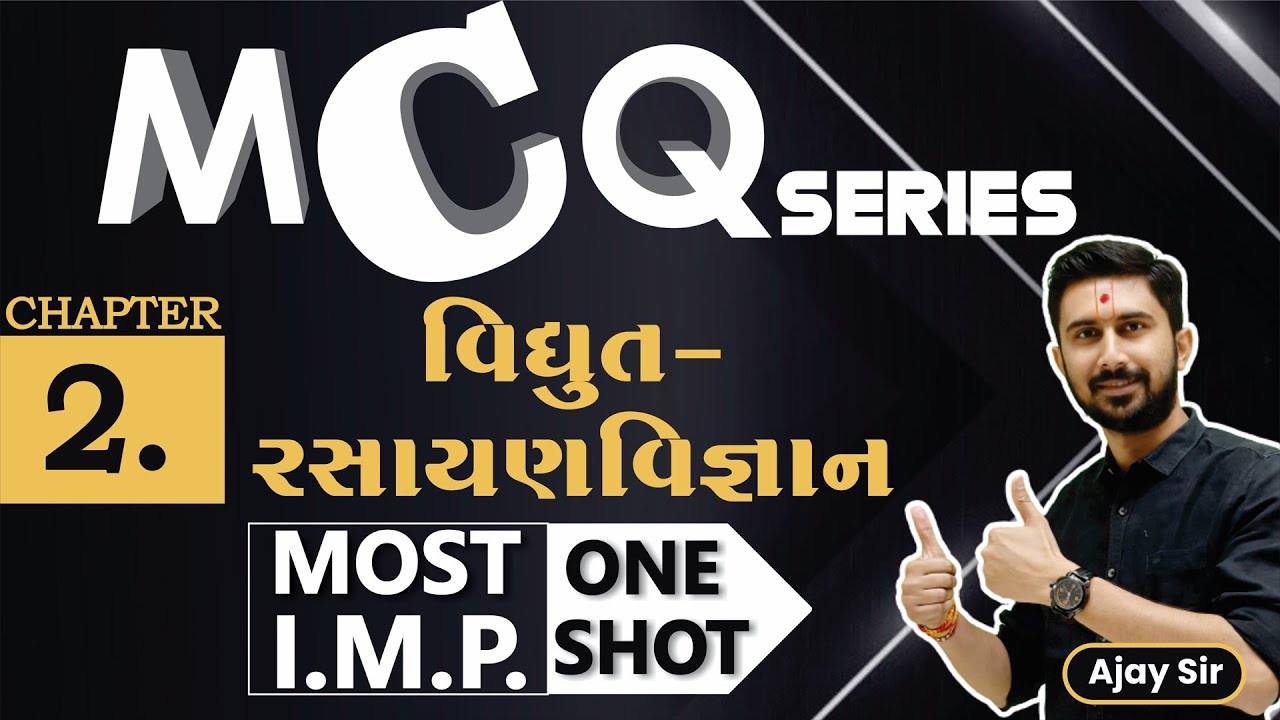 MOST IMP MCQ || Electrochemistry || વિદ્યુતરસાયણ II ONE SHOT || class 12