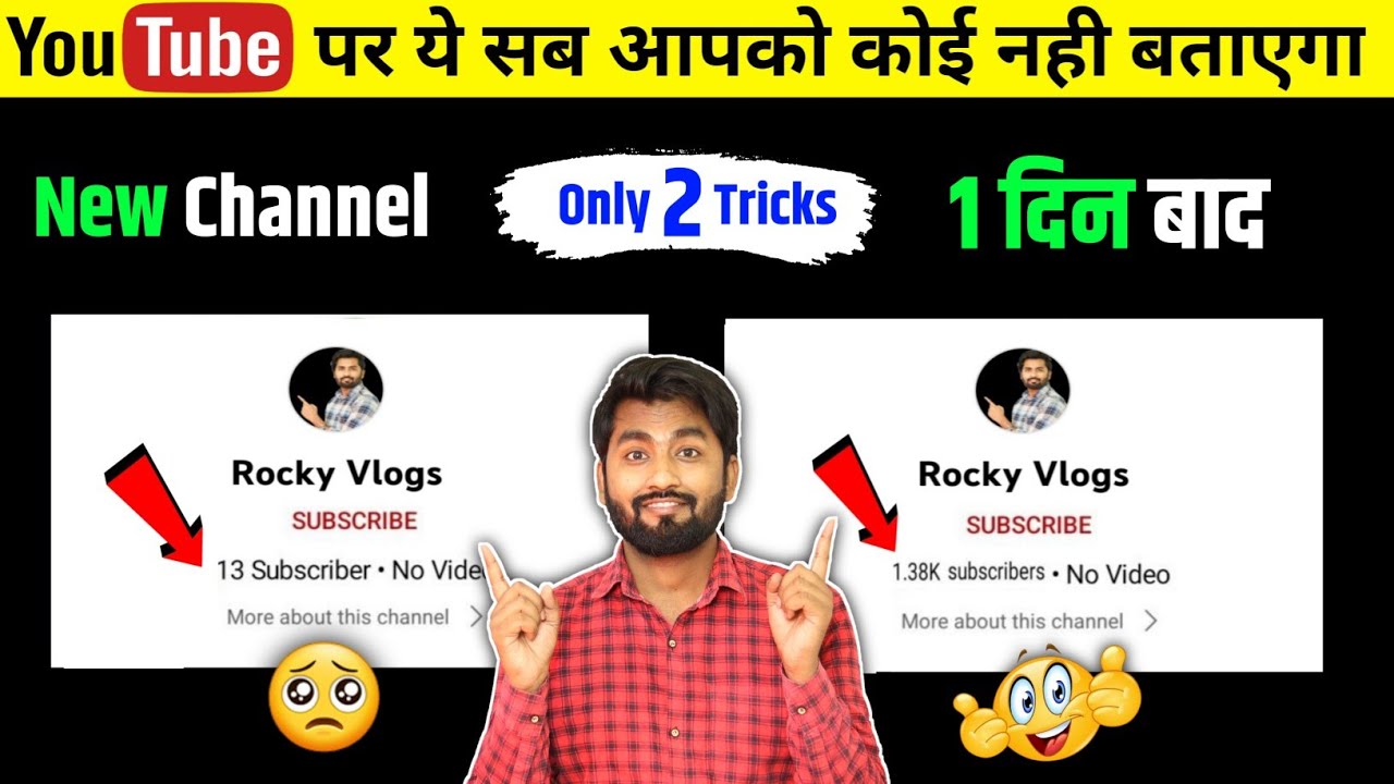 🤫Starting मे New Youtube Channel Grow Kaise Kare Subscribe Kaise Badhaye Views Kaise Paye