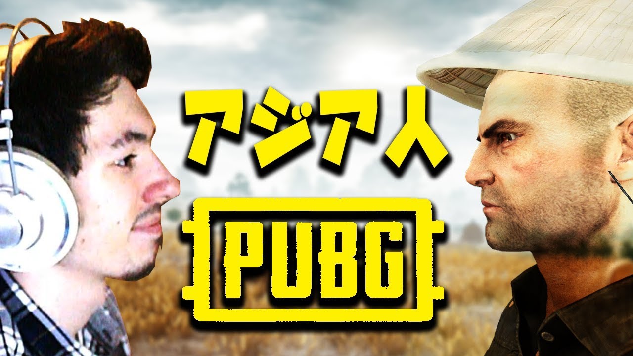 Wie sich PUBG ASIA Server anfühlen