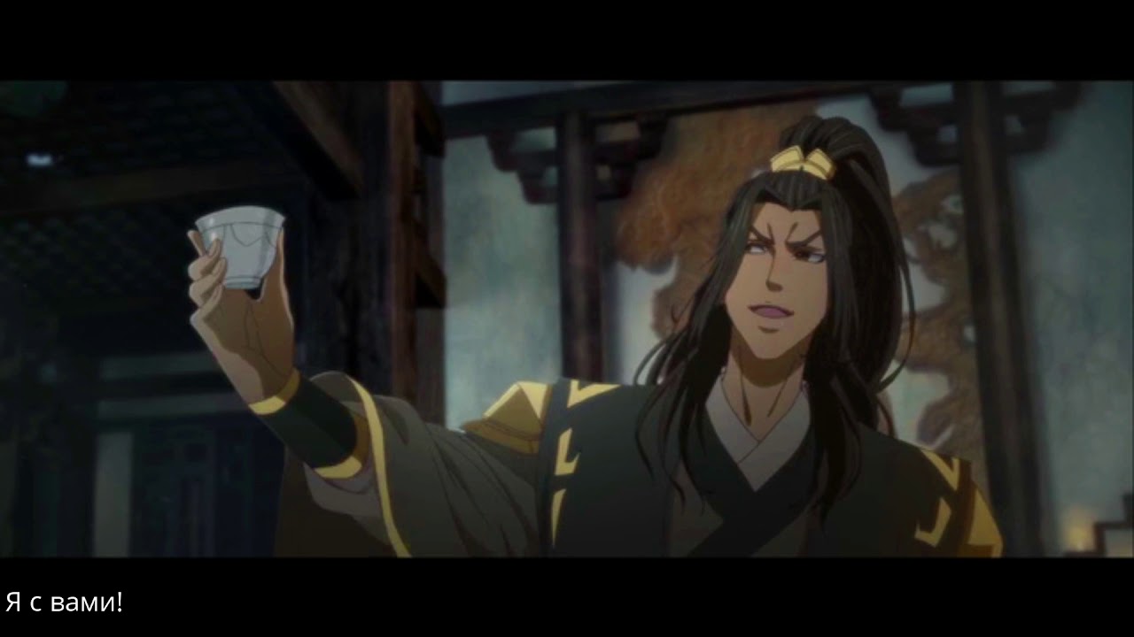Ready as I'll ever be / Mo Dao Zu Shi AMV
