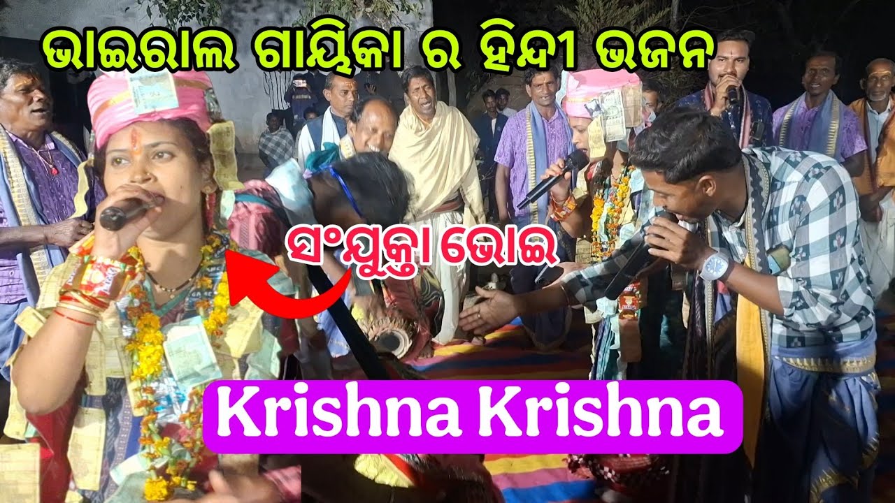 Krishna Krishna Aaye Krishna Jag Mag Hua Re Angana /Hindi Bhajan/Kirtan Video/Sanjukta Bhoi/Sudhansu