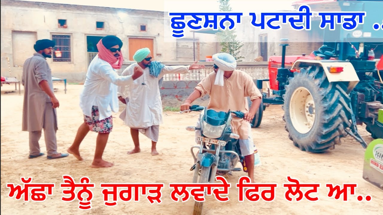 ਤੂੰ ਪਟਾਦੀ ਸਾਡਾ ਛੂਣਸ਼ਨਾ, ਬਰਾਬਰ ਦਾ ਮੁੰਡਾ ਘਰੇ ਏਥੇ ਚੋਦਖਾਨਾ ਬਣਾ ਰੱਖਿਆ &hellip; //new video bandra ala chand