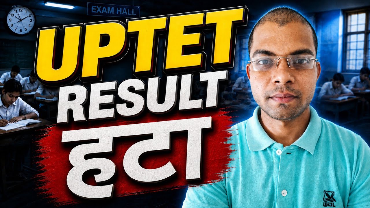 WHY UPTET 2026 RESULT REMOVED|WILL UPTET 2026 RESULT REVISE|UPTET RESULT LATEST UPDATE|CAREER BIT