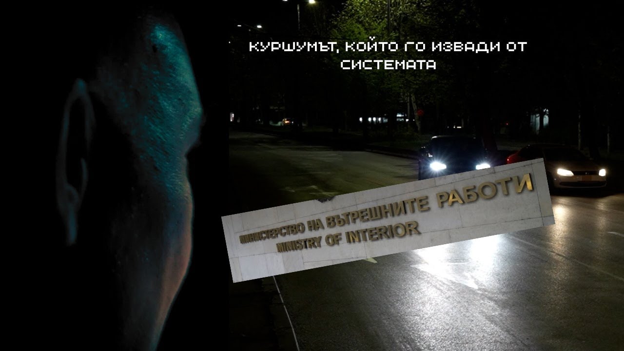 Случаят Винчев: Куршумът, който го извади от системата