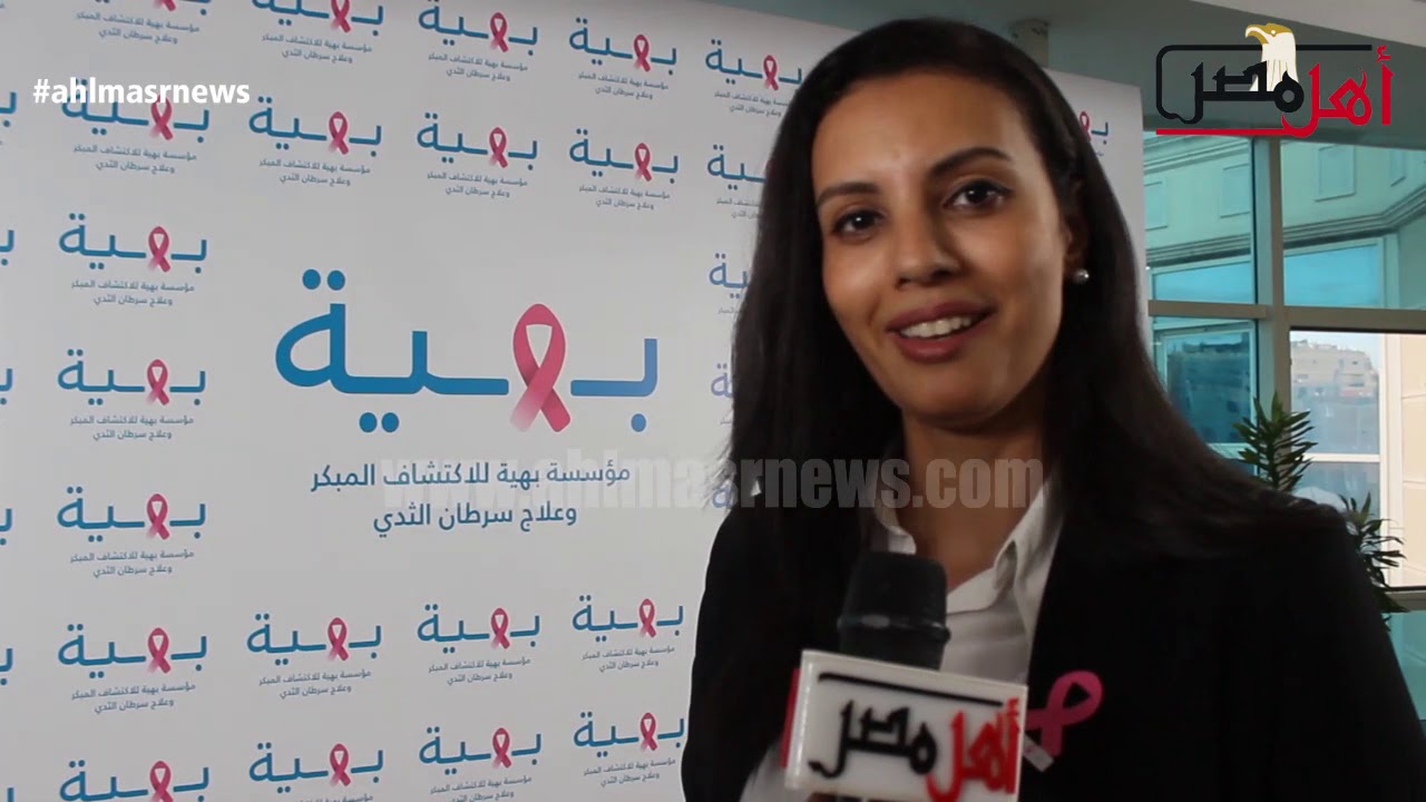 محاربة ومتطوعة وضمن فريق عمل مستشفى بهية تحكي تجربة الإصابة بالسرطان وإعادة بناء الثدي