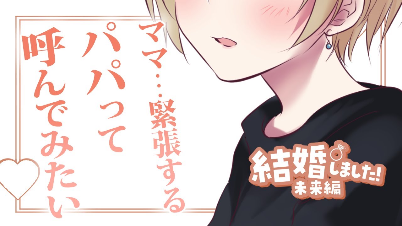 【溺愛甘々】愛する義妹が妻に。ママの顔になる瞬間。～妹ができました～【KU100/シチュボ/バイノーラル】