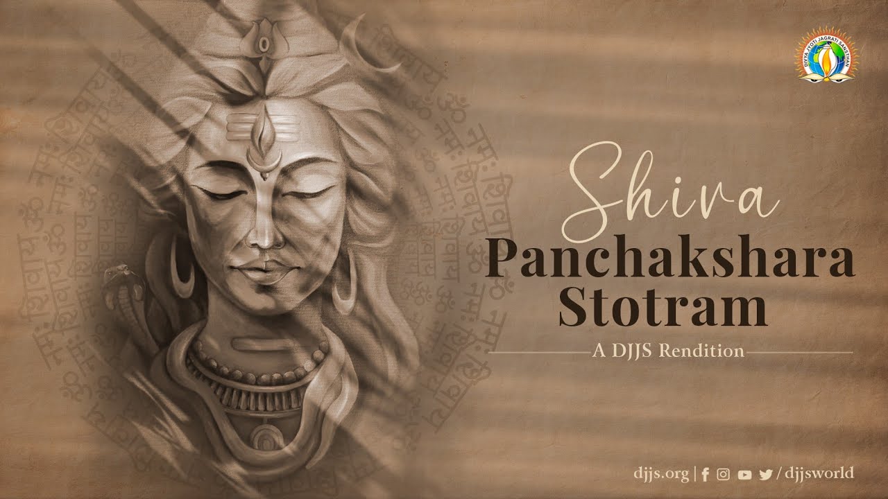 ॐ नमः शिवाय | Shiva Panchakshara Stotram | By Adi Guru Shankaracharya Ji | DJJS Bhajan