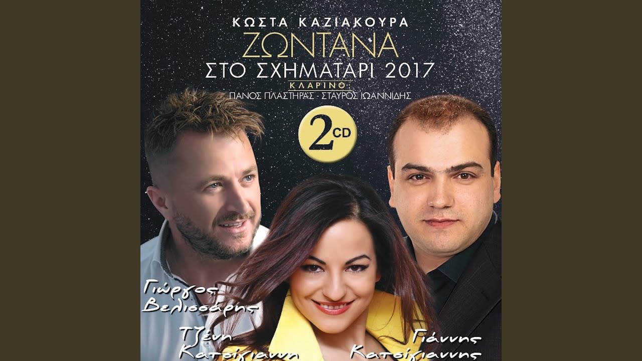 Kalo To Kalamatiano