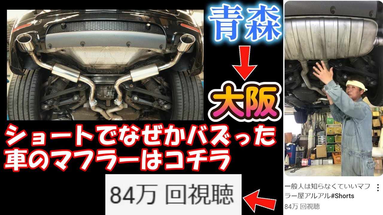 青森発 VolkswagenトゥアレグW12　ワンオフマフラー製作