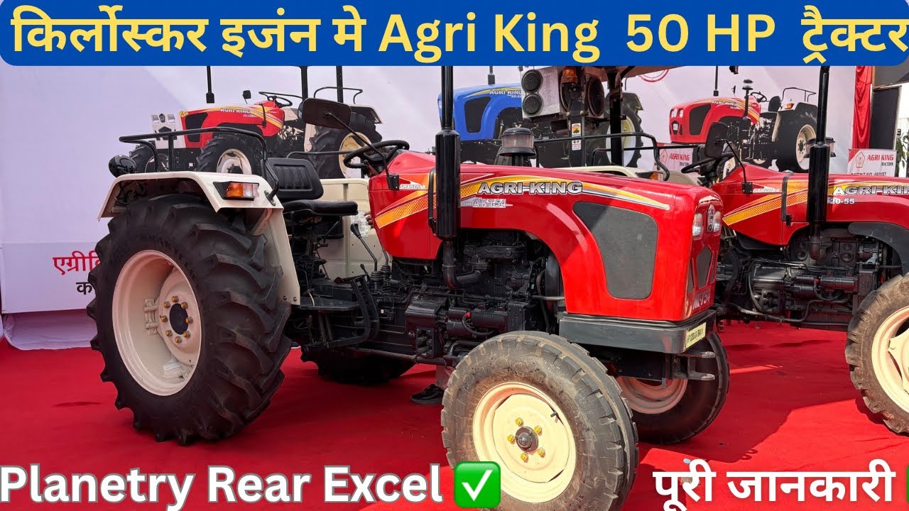 किरलोसकर ईजंन मे  Agriking A K T 54 Full Detail Video 50 HP Planetry Excel 