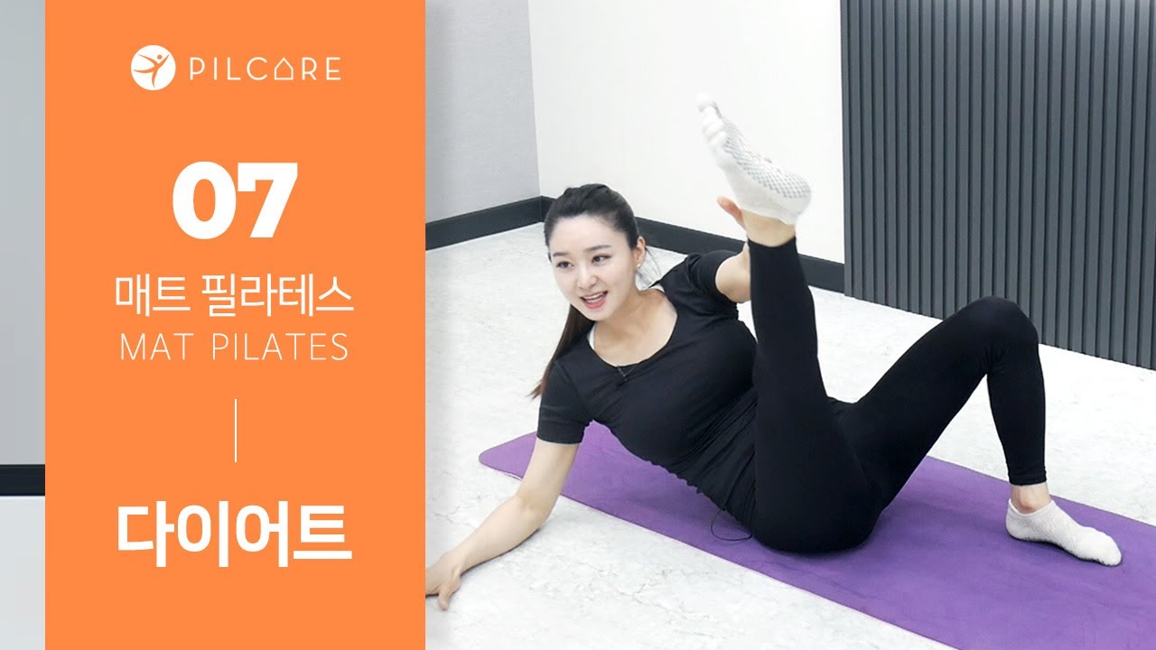 [매트 필라테스] 동적인 동작으로 시작해서 빠르게 심박수를 올려주는 15분 다이어트 운동!ㅣEP07