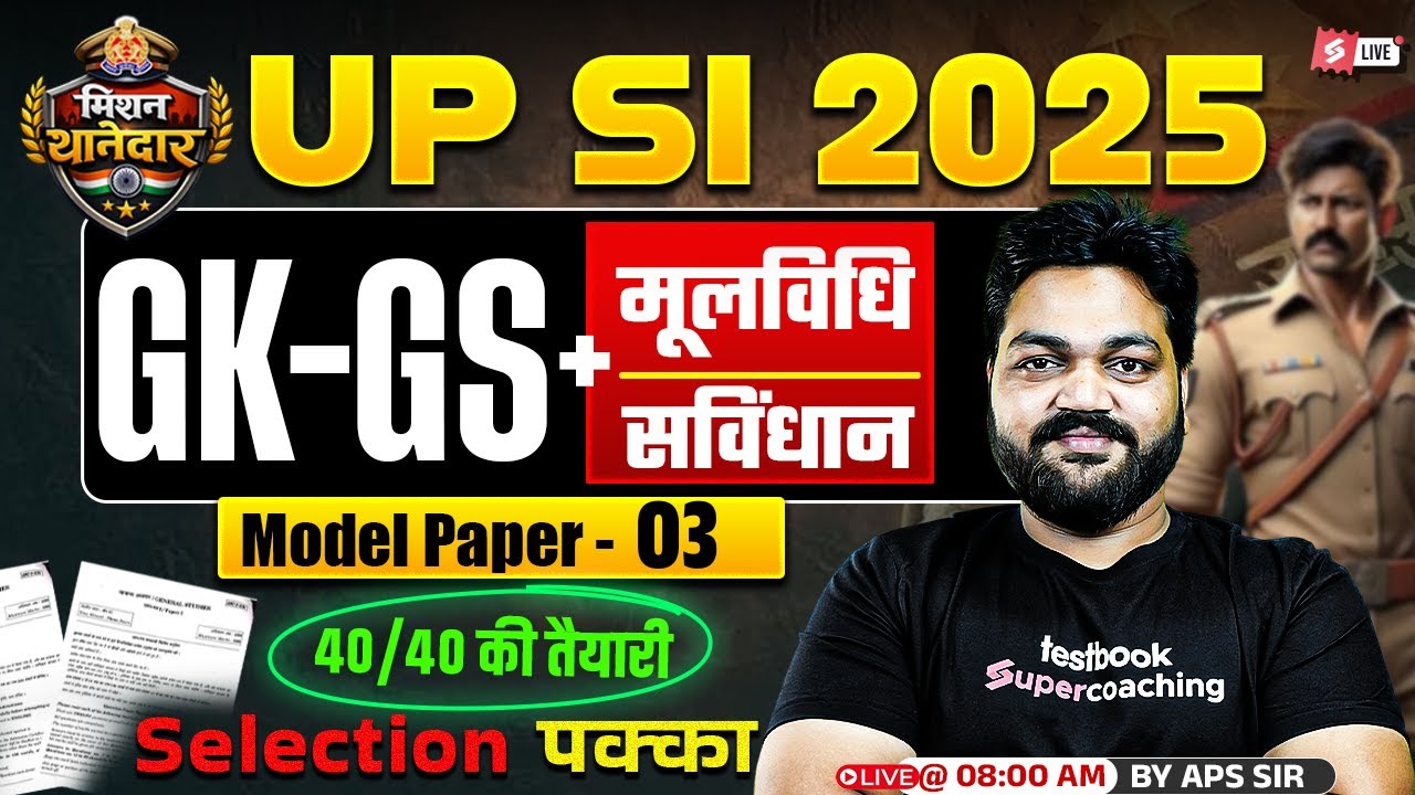 UPSI GK GS Practice Set 2025 | UPSI 2025 GK GS + Samvidhan + Moolvidhi Paper | APS Sir | Testbook #3