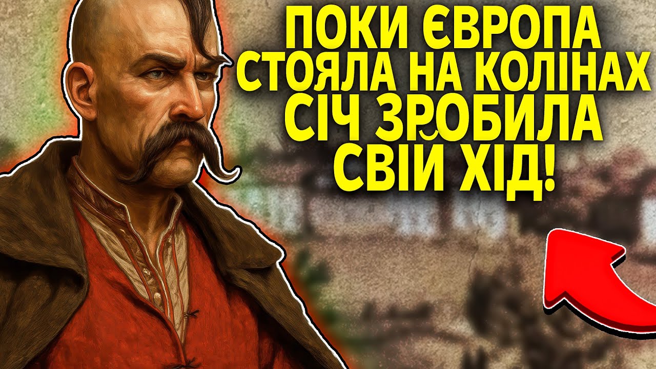 ТАЄМНА КОЗАЦЬКА ЗБРОЯ: Найбільше ПРИНИЖЕННЯ Султана