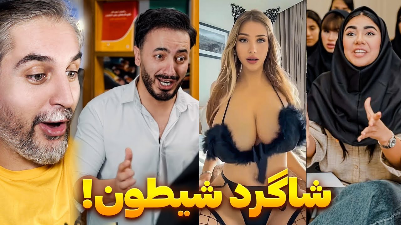 وقتی شاگرد رو استاد کراش میزنه!😂🎀 اکسپلورگردی