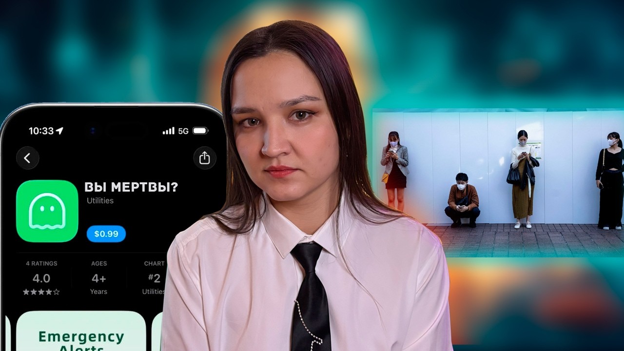 Самое СТРАННОЕ приложение из Китая: «Вы еще живы?»