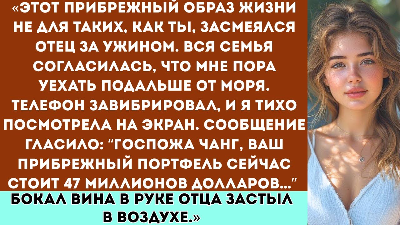 «На Рождество отец сказал: “Ты не можешь позволить себе жизнь у моря” и в этот момент мне написал...
