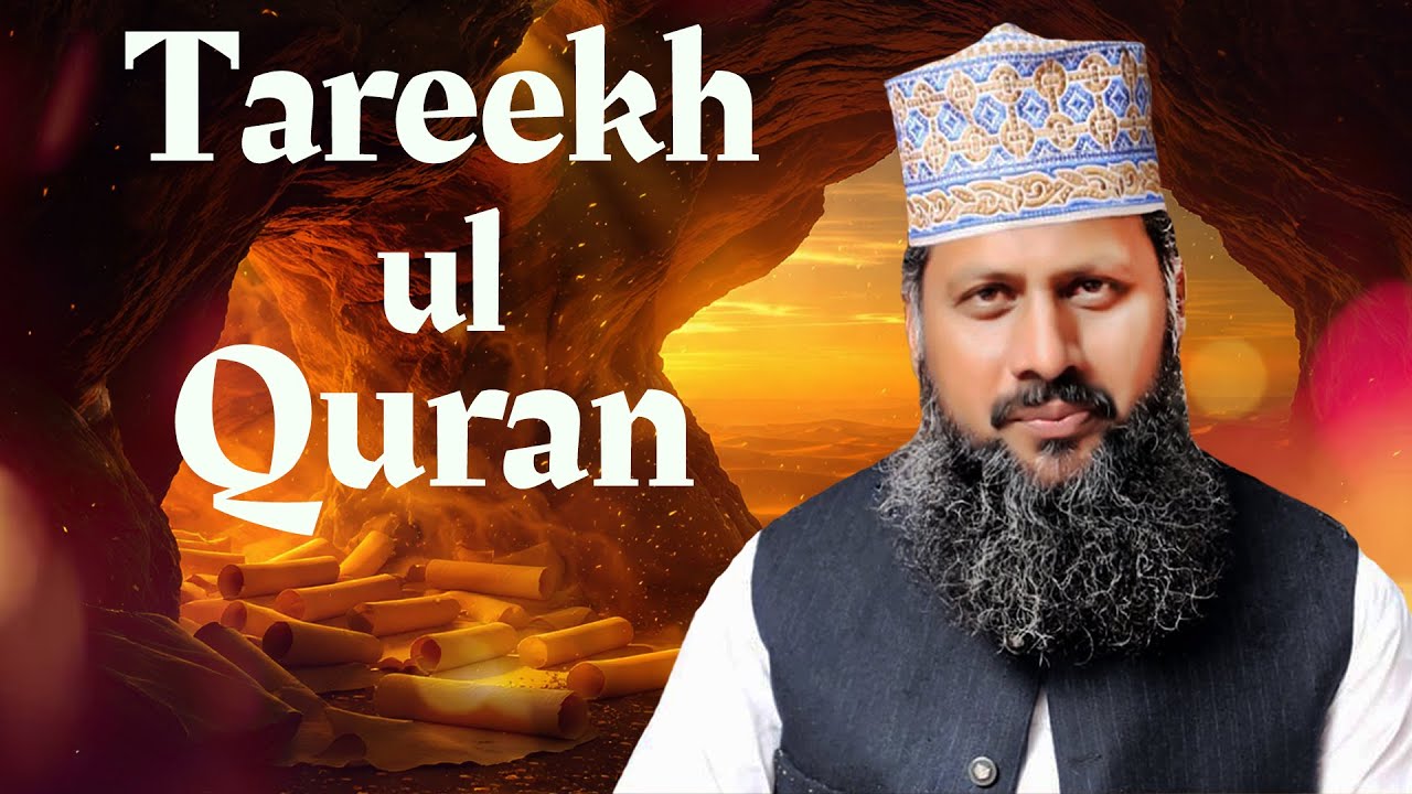 New Islamic Bayan | Tareekh ul Quran | M Iqbal Akbar| New Bayan 2025 | Quran | Quran Kaise Nazil Hua