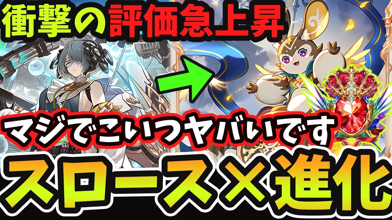 【シャドバWB】まさかの『スロース』が現在大活躍中？生き残れば即試合が終わる超展開が可能になった『スロース入り進化ネメシス』が今マジで熱いと話題