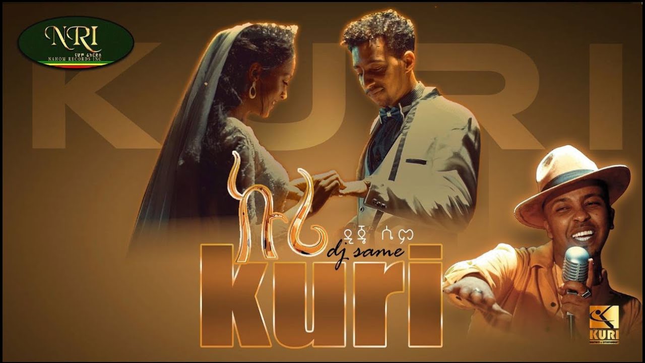 Dj Same - Kuri - ዲጄ ሴም- ኩሪ - New Ethiopian Music 2022 (Official Video)