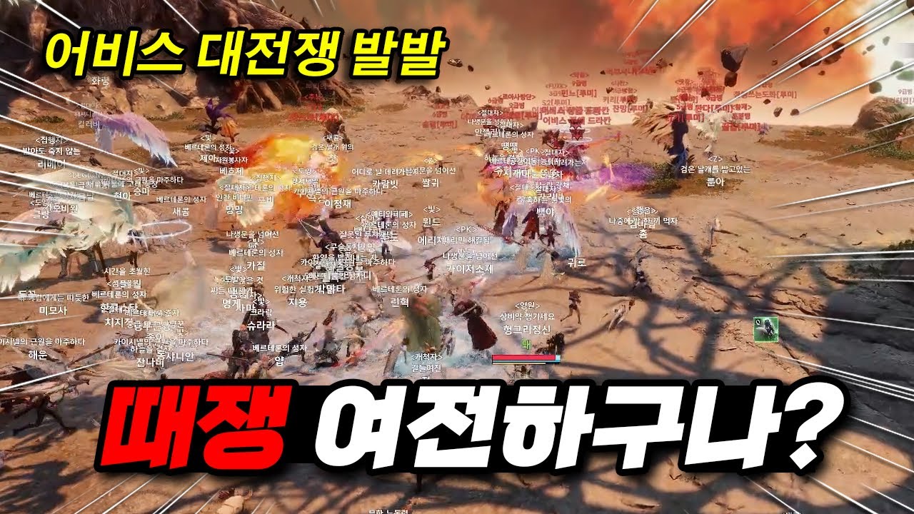 아이온2 강해져서 왔습니다.