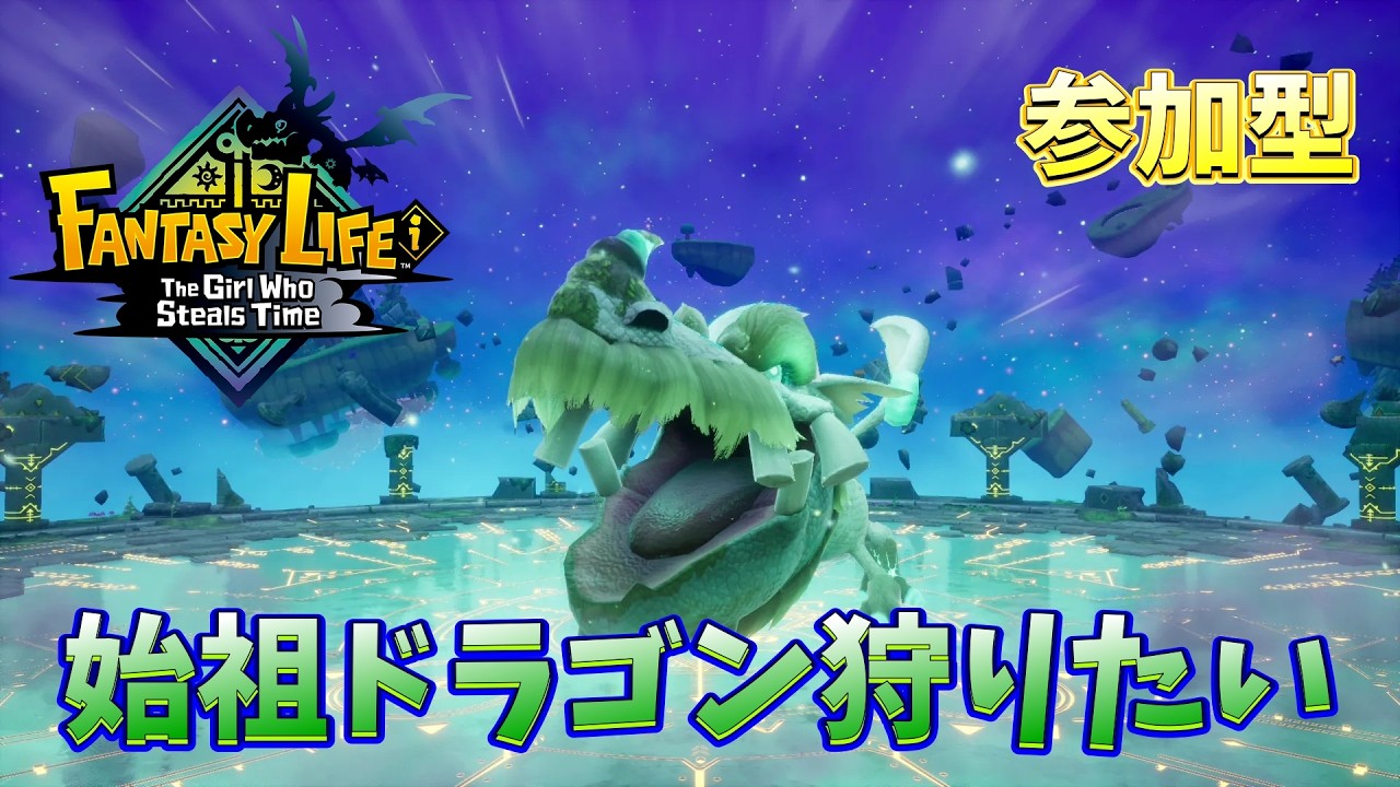 【ファンタジーライフi】そろそろ他のライフにも手を出してみたい