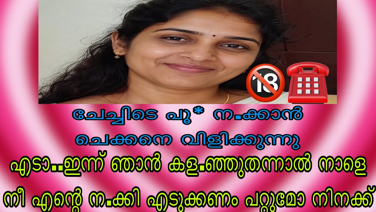 Kambi call latest new 2026 Malayalam | kambiphone call recoder malayalam |#callrecordingviral