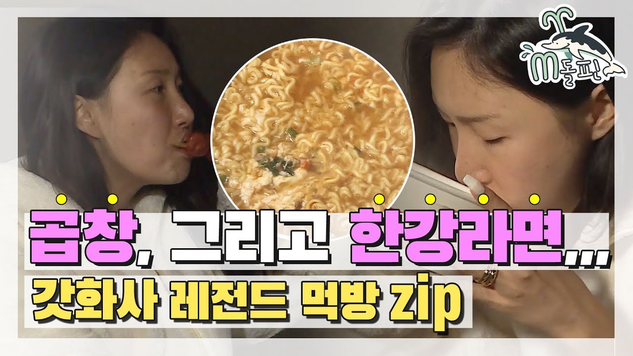 [엠돌핀]맛없없 어벤져스 조합을 어떻게 안 먹을 수 있죠 (ᗒᗣᗕ)՞&nbsp;  함께 화사 먹방순례 도실 분 괌,,,(1/nn) SHORT ver.