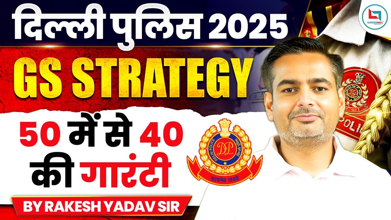 Delhi Police 2025 || GS Strategy || Score 40/50 with This Strategy || By Rakesh Yadav Sir