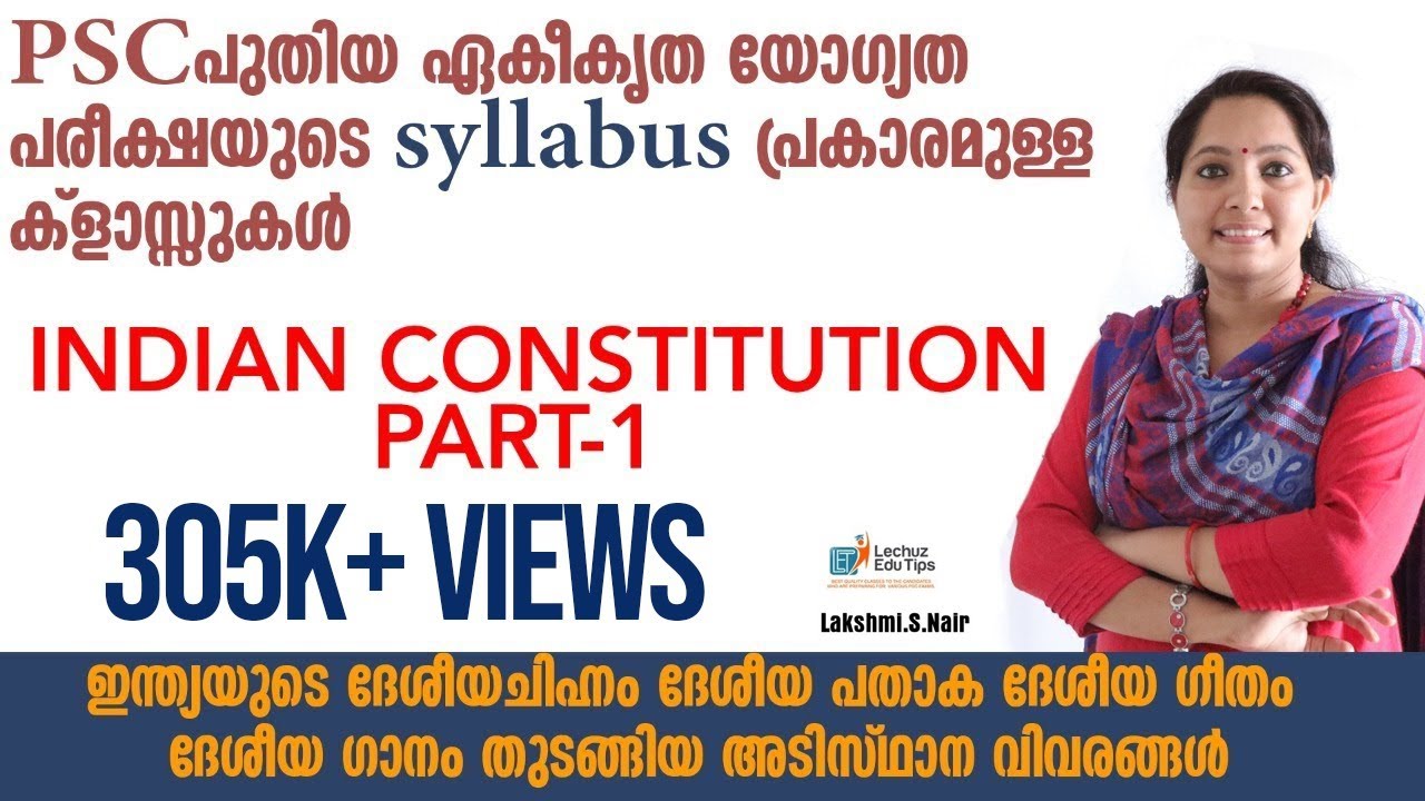 KERALA PSC NEW SYLLABUS BASED CLASSES| INDIAN CONSTITUTION|NATIONAL FLAG|NATIONAL ANTHEM SONG EMBLEM