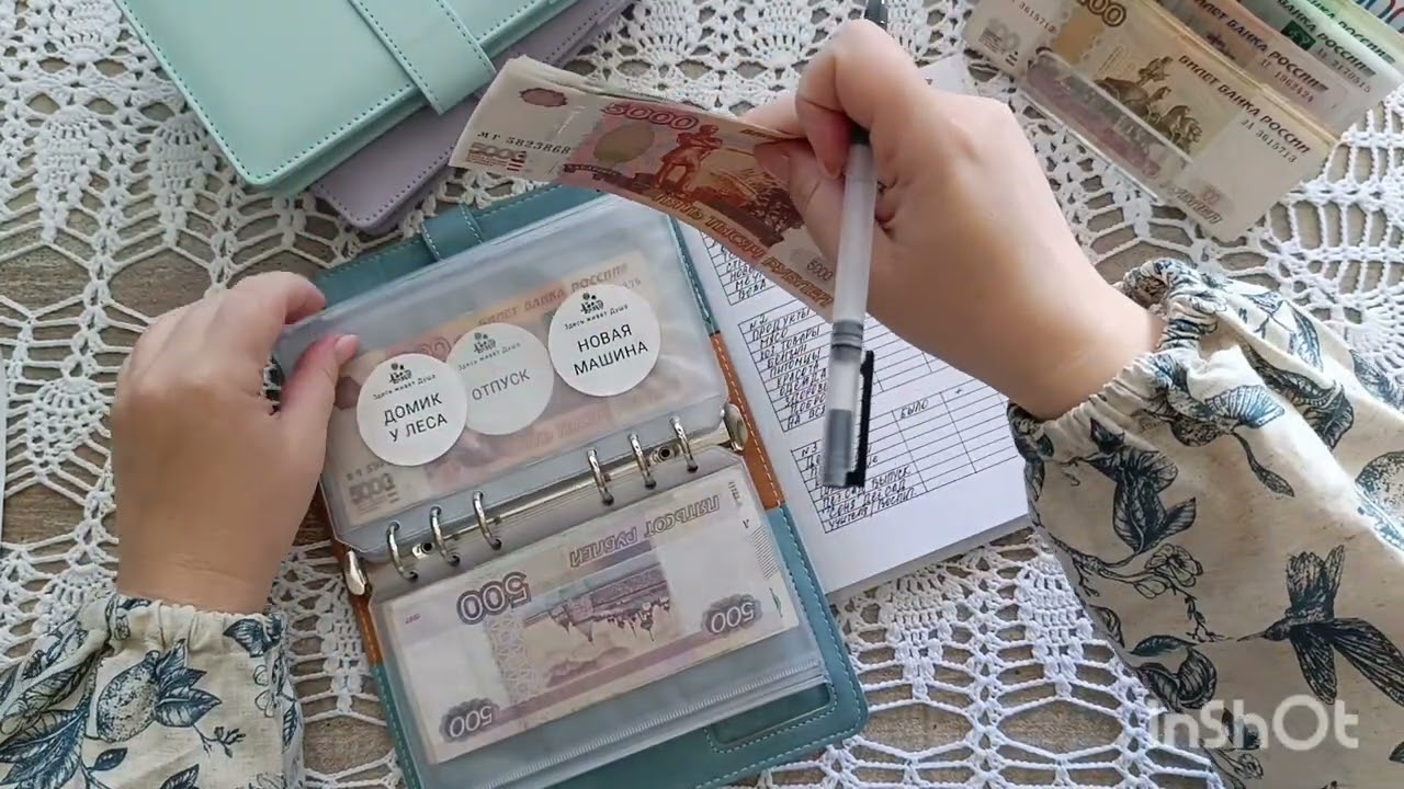 # 20 Распределение семейного бюджета | Июнь 2 |  Система денежных конвертов