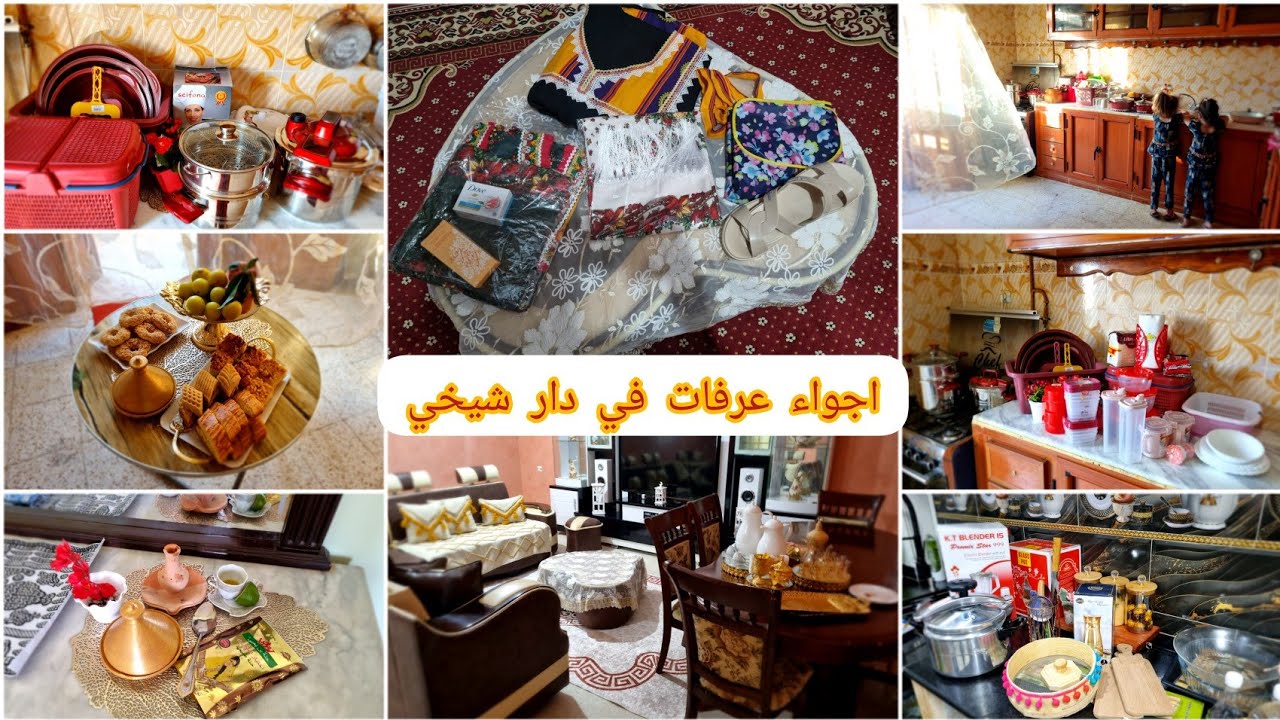 أجواء عرفات في دار شيخي💯واش شريت لعجوزتي.صائمين واش طبخت.فرحت بالكبش.وجدت حنة العيد.شبعت بكاااء
