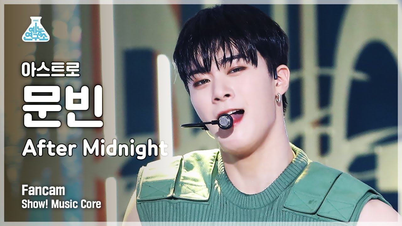 [예능연구소 4K] 아스트로 문빈 직캠 'After Midnight' (ASTRO MOON BIN FanCam) @Show!MusicCore 210814