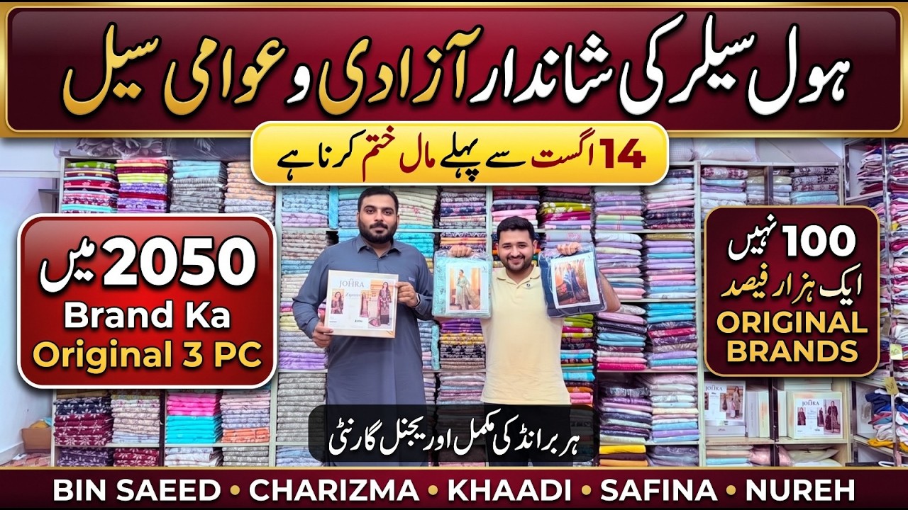 Azaadi Sale On Big Pakistani Brands | Bin Saeed | Charizma | Khaadi | Super Wholesale Rates