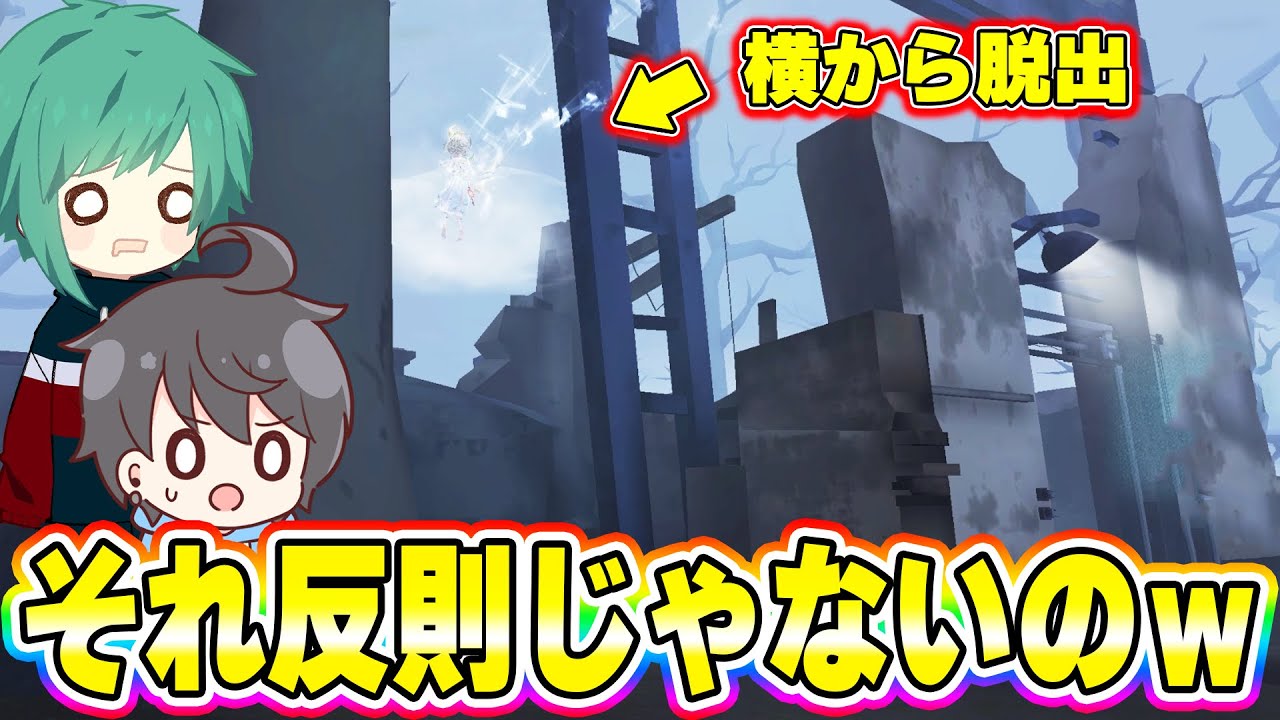 【第五人格】ゲートの概念無視して横から飛んで空から脱出できる気象学者がやばすぎる【IdentityV】