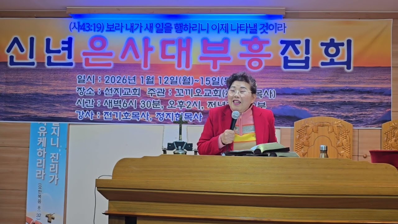 잠28 :14~20( 2번) 복된 자 재앙에 빠지는 자  정지현 목사 